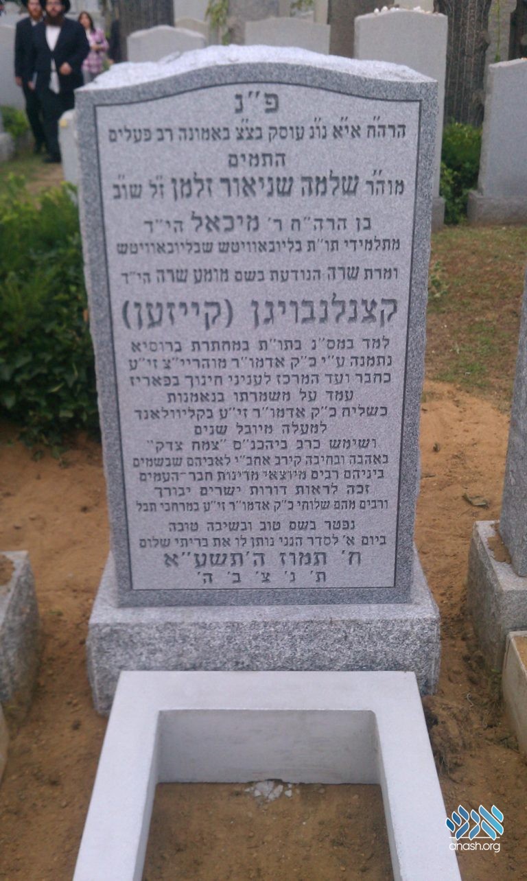Eldest of the Shluchim
