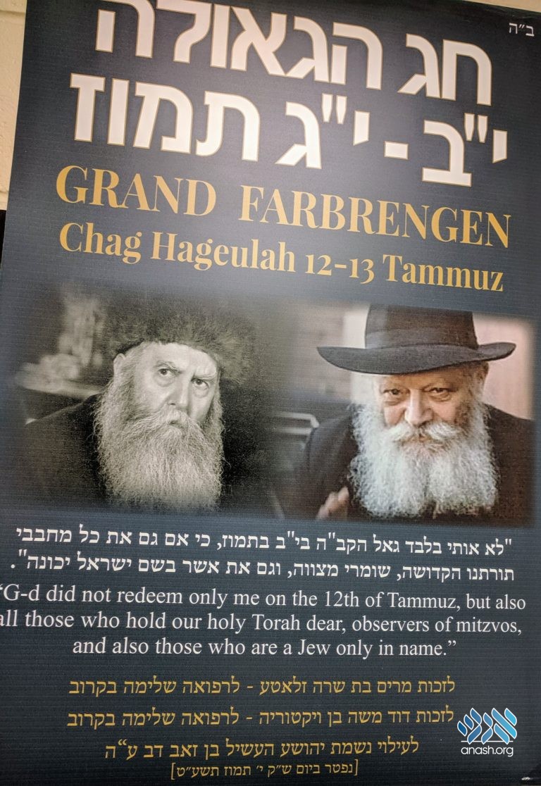 Chabad Gate Community Marks Yud Bais Tammuz
