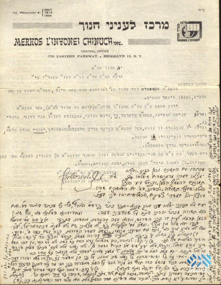 350 Words, All in the Rebbe’s Handwriting