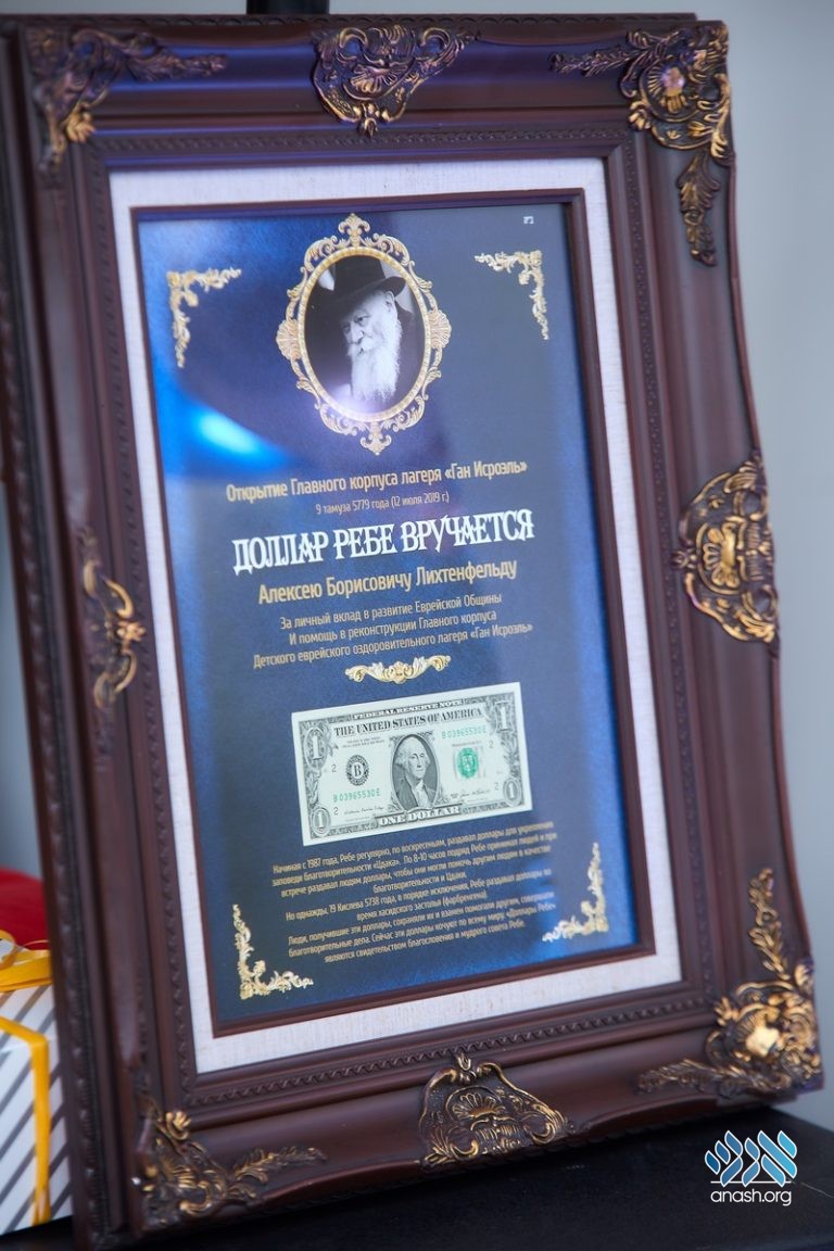 New Building Dedicated at Moscow Camp