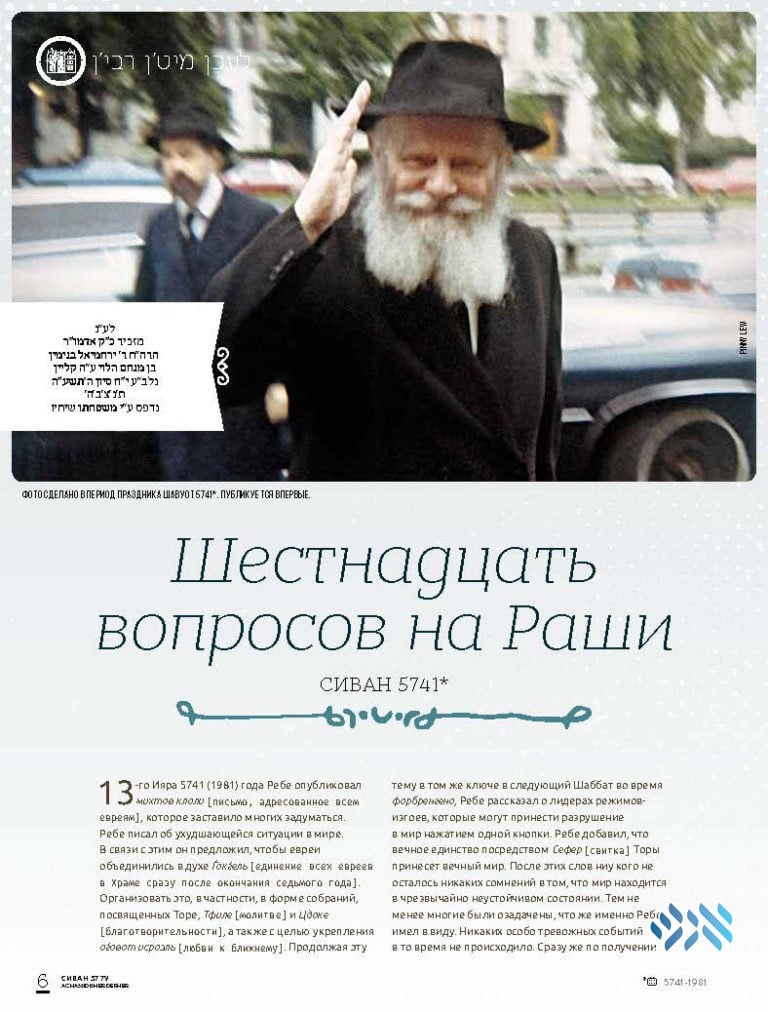 How do you say “Derher” in Russian?