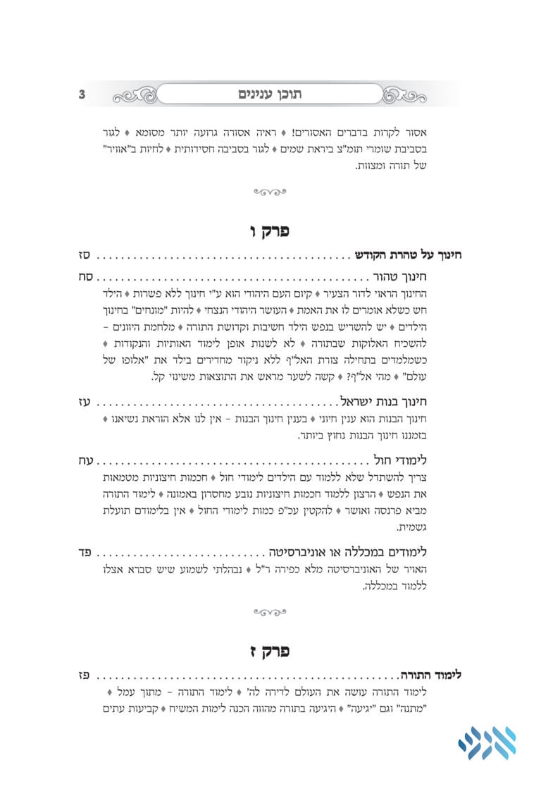 The Rebbe Who Wouldn’t Compromise