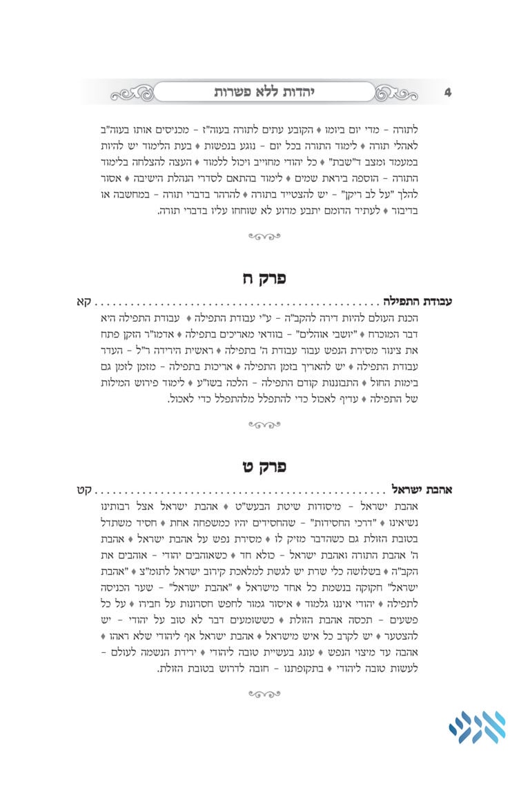 The Rebbe Who Wouldn’t Compromise