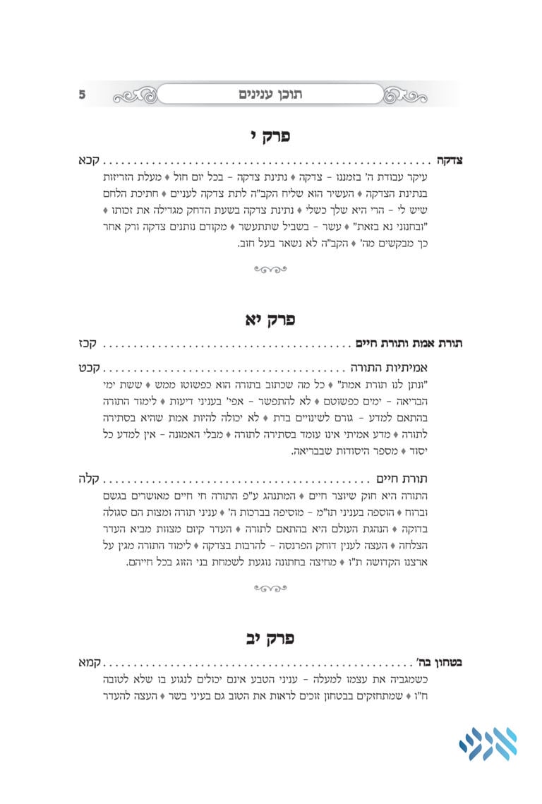 The Rebbe Who Wouldn’t Compromise