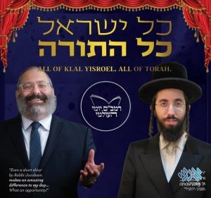 Daf Yomi Teacher to Begin Rambam Class - Anash.org