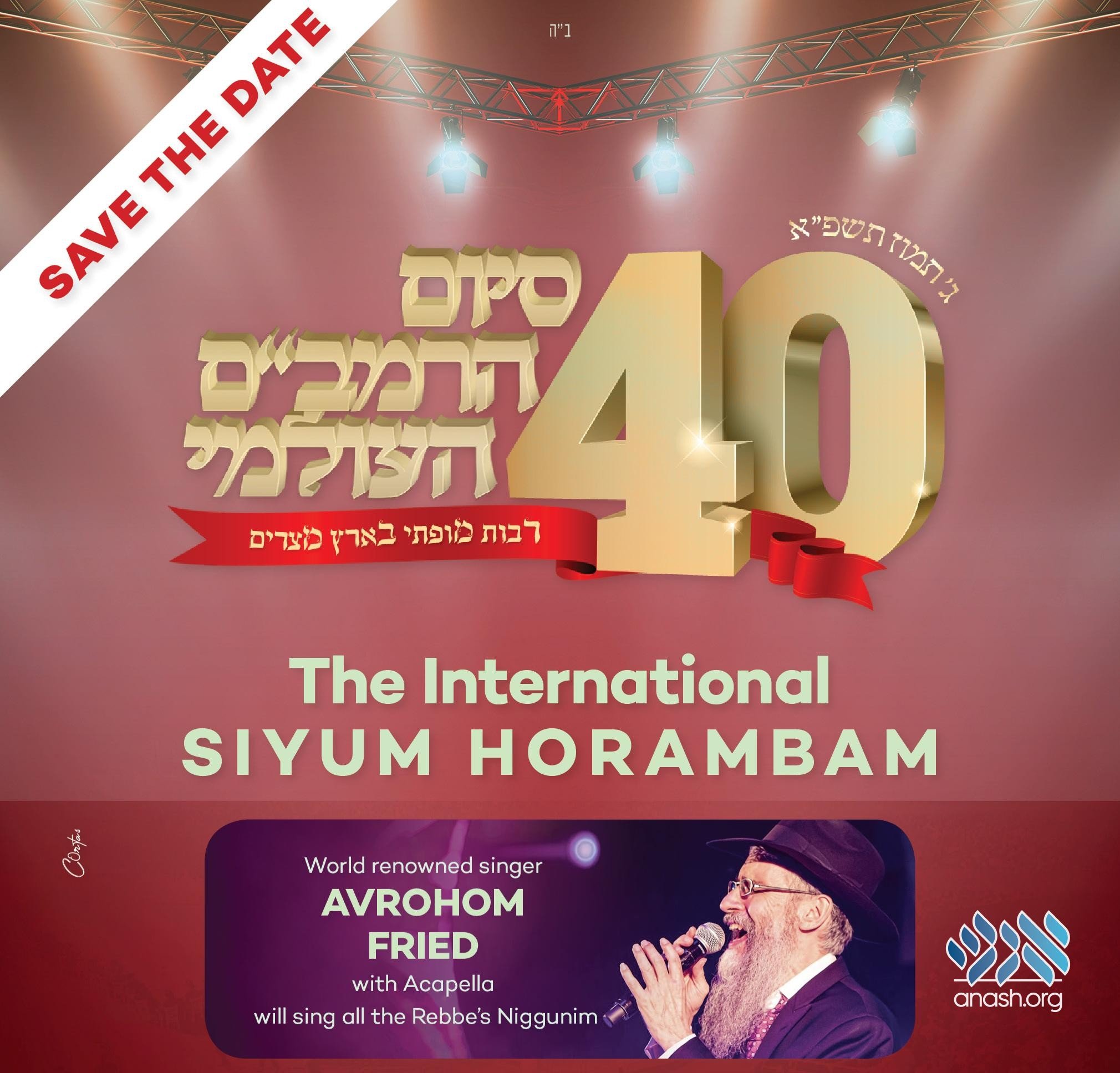 40th Siyum HaRambam To Take Place On Gimmel Tammuz - Anash.org