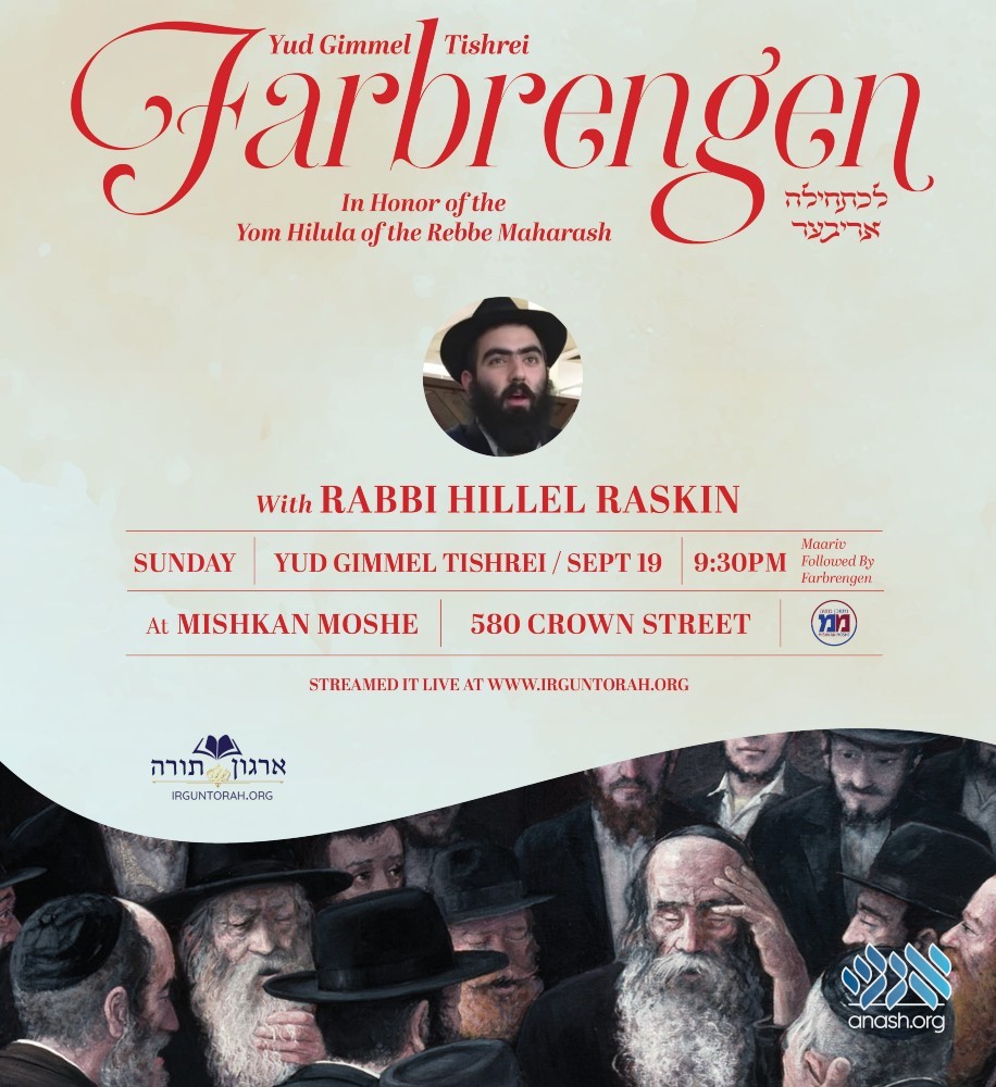 Tonight: 13 Tishrei Farbrengen with Rabbi Hillel Raskin