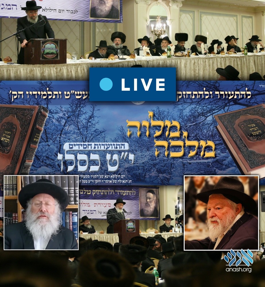 Live: Heichal Menachem Melave Malka Celebrating 19 Kislev - Anash.org