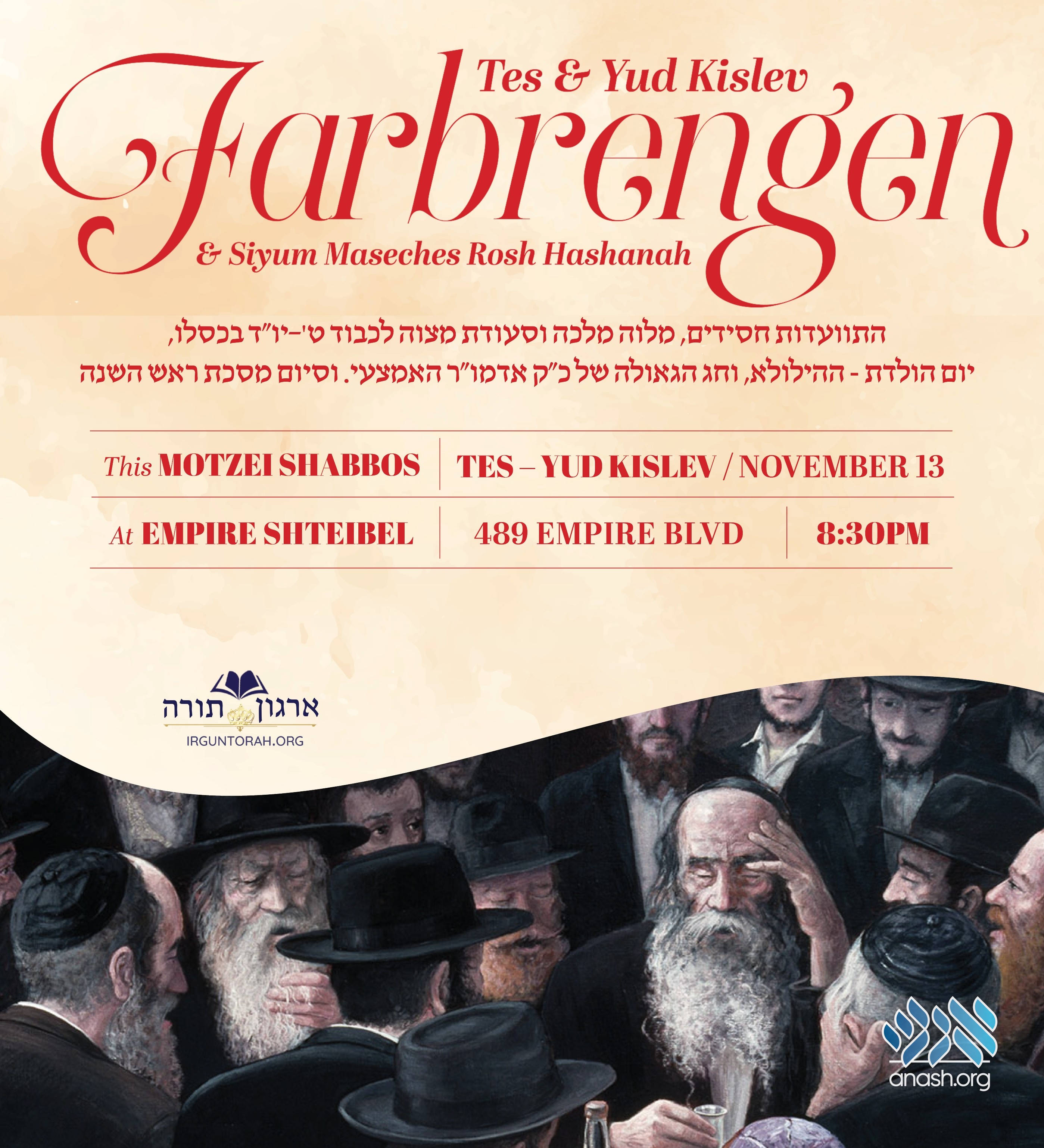 Tes, Yud Kislev To Be Marked With Siyum And Farbrengen - Anash.org