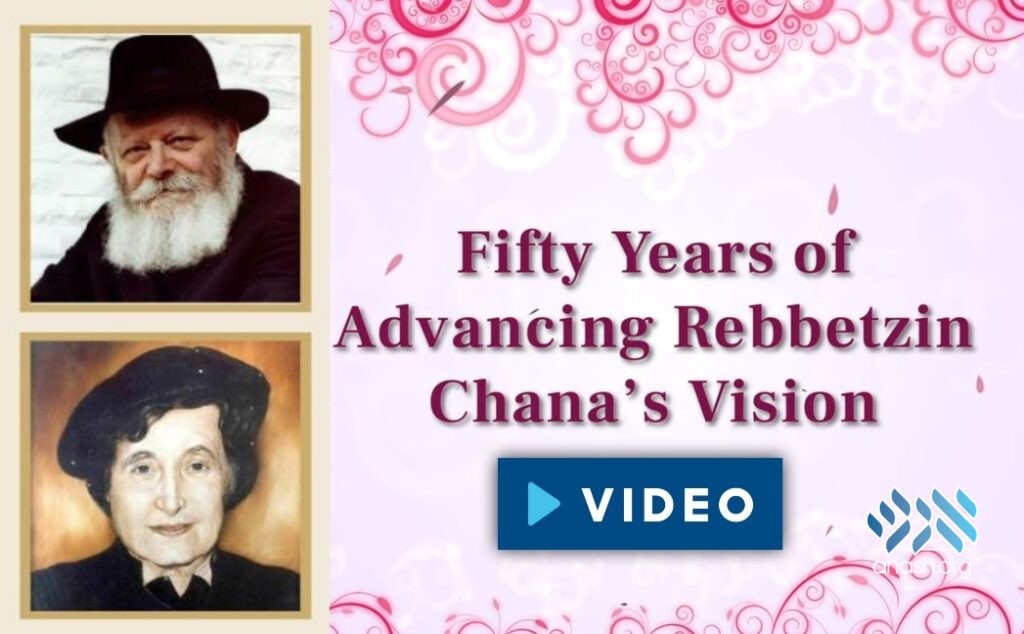 Machon Chana Presents Tribute To Rebbetzin Chana - Anash.org