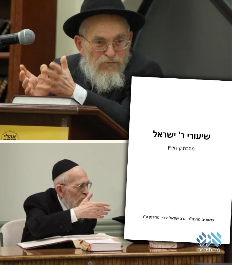 Former Student Publishes Shiurim of Reb Yisroel Friedman - Anash.org