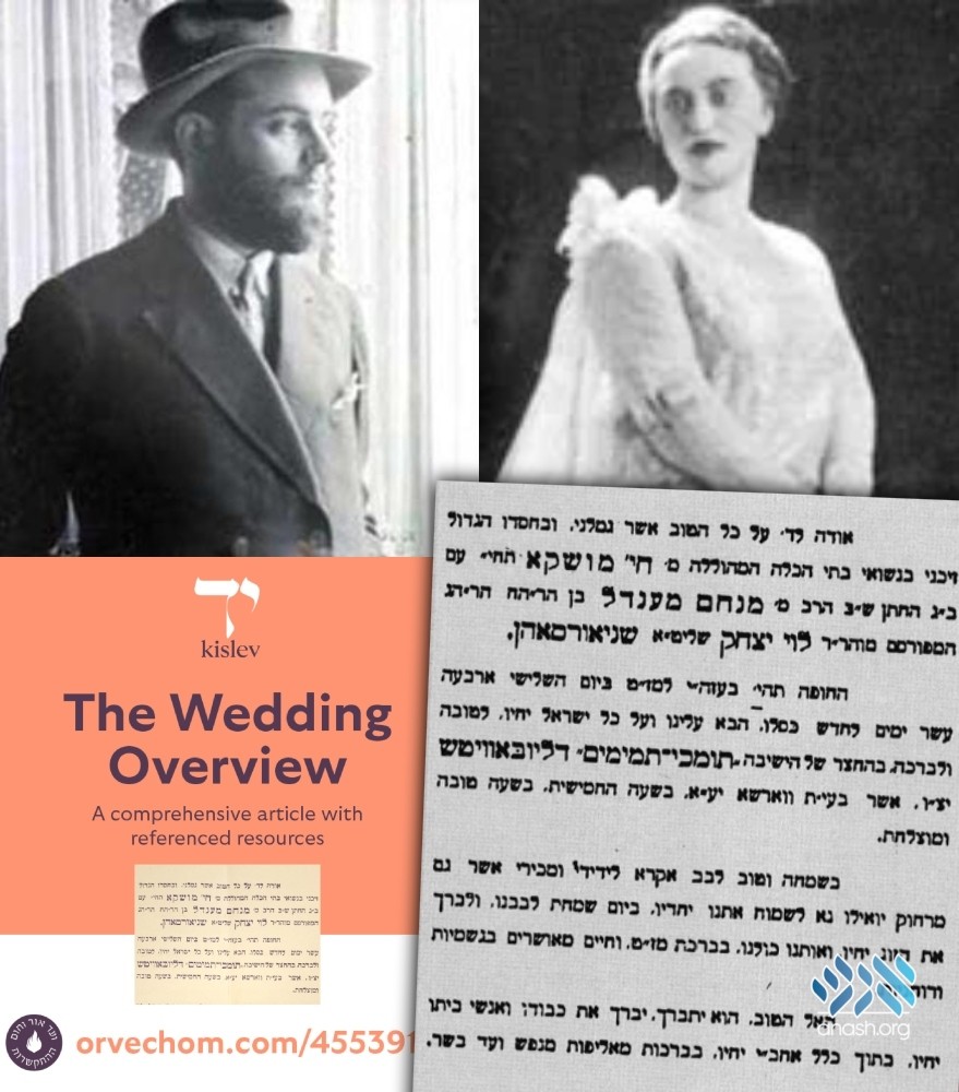 an-overview-of-the-rebbe-and-rebbetzin-s-wedding-anash