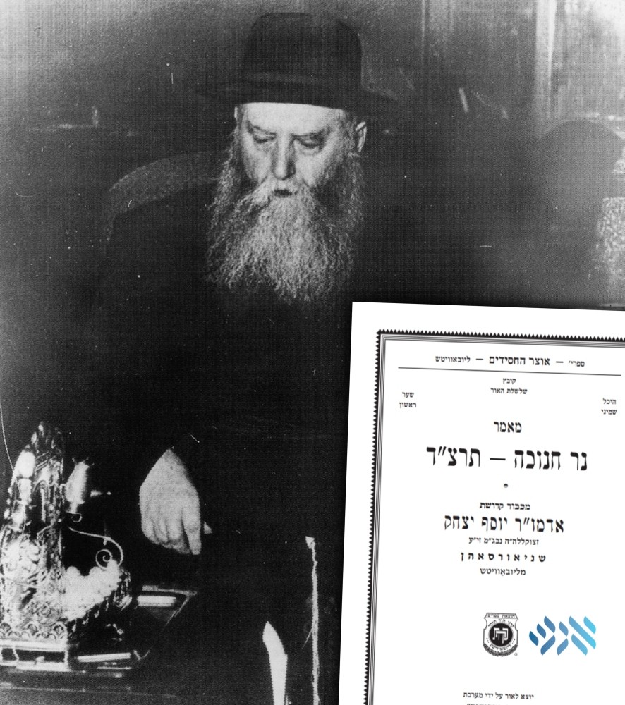 Frierdiker Rebbe s Chanukah Ma amar Released By Kehos Anash frierdiker-rebbe-s-chanukah-ma-amar-released-by-kehos-anash