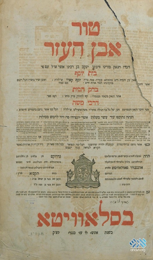 If the Alter Rebbe Printed a Shas, Why Isn't it Well Known? | Anash.org