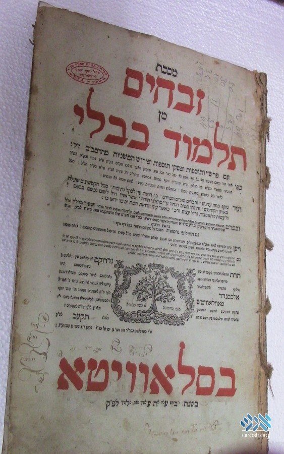 If the Alter Rebbe Printed a Shas, Why Isn't it Well Known? | Anash.org