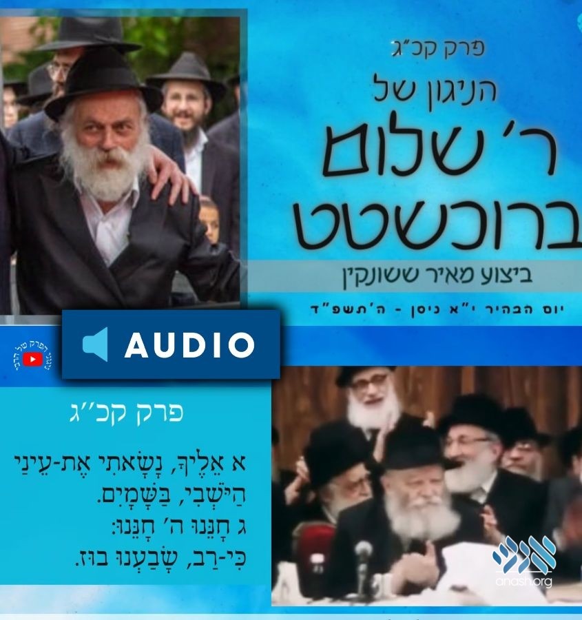 Nigun for the Rebbe’s New Kapitel by R’ Sholom Bruchshtat - Anash.org