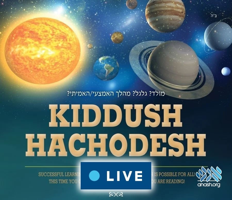 Live 3D Presentation of Rambam’s Kiddush Hachodesh
