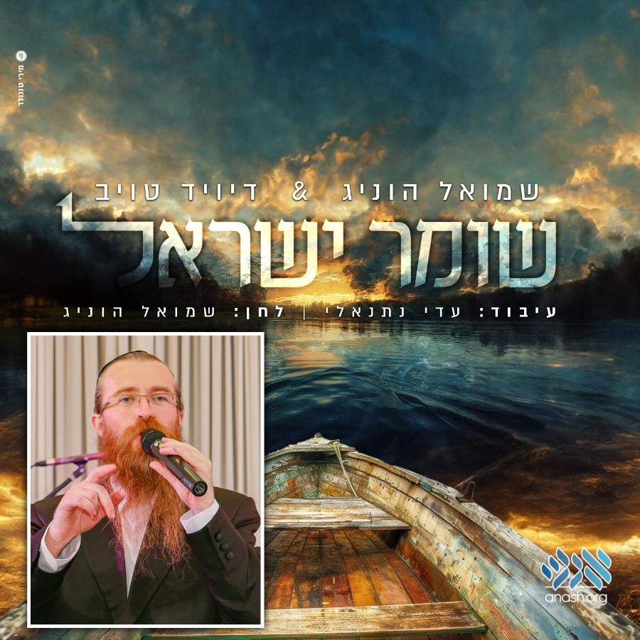Chabad singer releases new single “Hope”