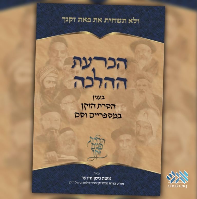 anash.org